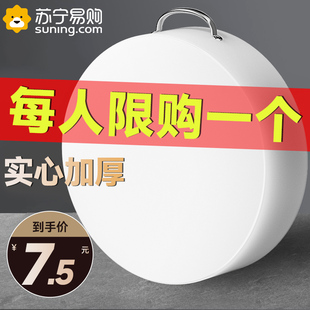 苏宁抗菌防霉切菜板家用砧板案板厨房专用粘板塑料菜墩pe商用1415