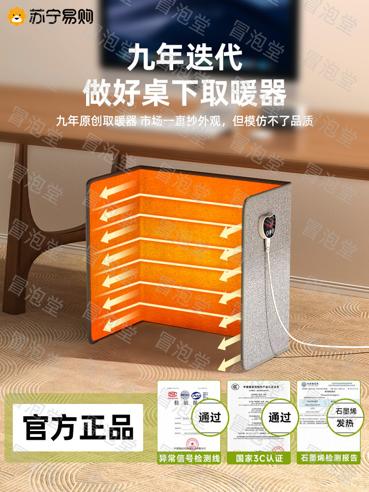 石墨烯】暖脚神器办公室桌下取暖器过冬保暖烤腿暖脚发热毯垫2880