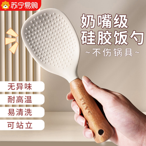 硅胶饭勺不粘米饭铲子可立式家用