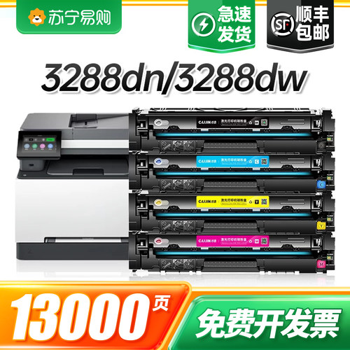 适用惠普W2220A硒鼓3288dw/dn hp222A打印机墨盒3388sdw/fdn/fdw碳粉盒3203dn/dw/3303fdn/fdw粉盒才进911