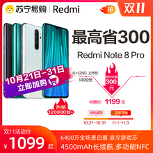 【1099起】红米note8pro 6400万四摄全面屏智能学生小米官方旗舰正品手机 k30 红米note7红米note8