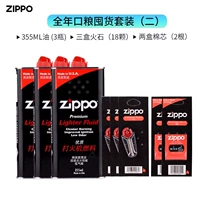 Большое масло*3+огненный камень*3+хлопковое ядро*2