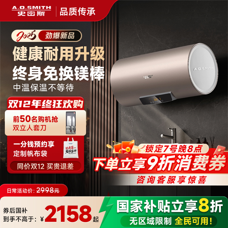 史密斯家用电热水器ED3