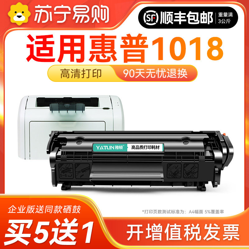 适用惠普1018硒鼓 惠普12A墨盒 HP LaserJet 1018打印机粉盒易加粉 hp1018墨盒 q2612a硒鼓 12a晒鼓 雅顿1716