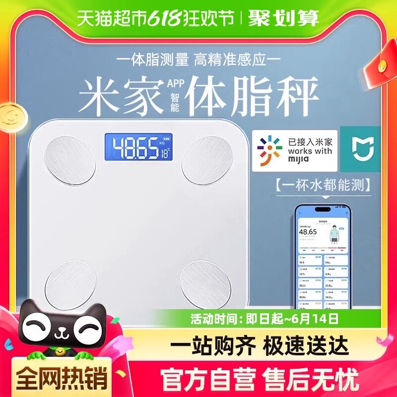 体重计家用小型电子秤精准体重计家庭智能体脂秤高精度 2971