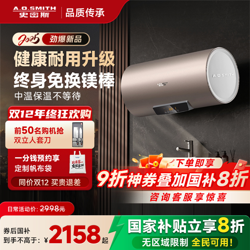 史密斯家用电热水器ED3