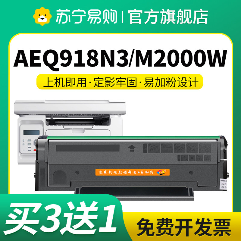 星朋晨光AEQ918N3一体式硒鼓MG
