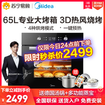 Midea ea0565gc-01se embedded electric oven household type 65L electric oven large capacity professional large oven