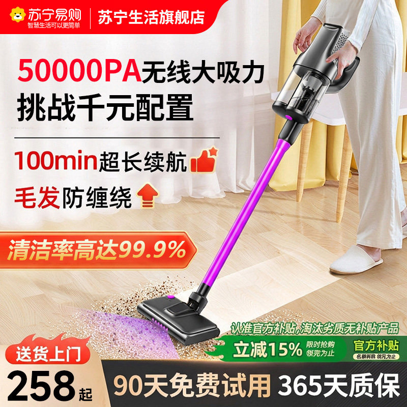 无线吸尘器家用大吸力小型手持式吸拖一体自动清洗猫毛吸尘机2298