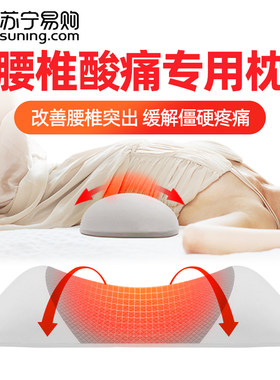 腰枕床上睡眠腰垫腰椎间盘突出护腰靠垫孕妇垫腰枕靠腰托坐垫2458