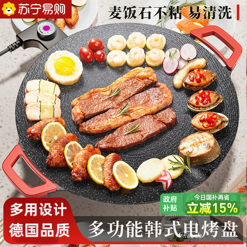 电烤盘家用烤肉盘烤鱼一体锅韩式多功能烤锅烧烤架煎肉烧烤盘3596