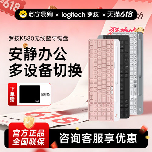 k580蓝牙键盘罗技无线