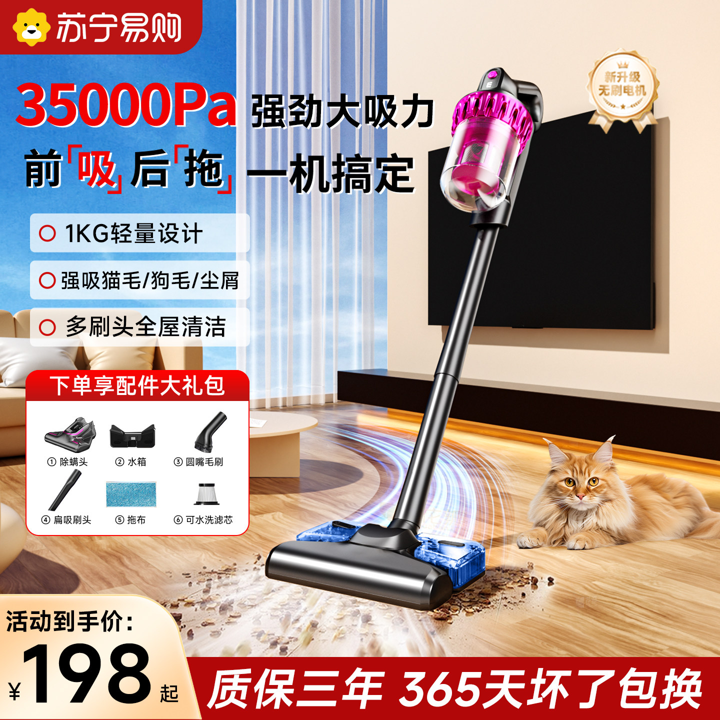 无线 线吸尘器家用大吸力超静音小型手持吸拖一体小狗猫毛吸尘机2