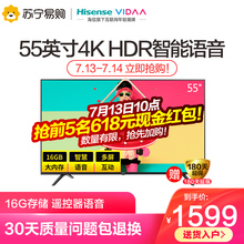 海信 VIDAA 55V1A 55英寸4K超清AI智能语音网络液晶平板电视机50