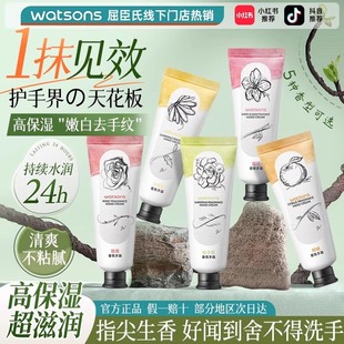 屈臣氏栀子花香氛护手霜滋润保湿 补水好吸收不油腻女秋冬便携1802