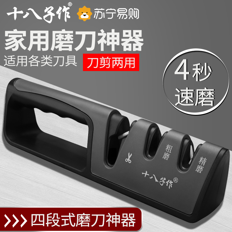 十八子作磨刀器家用菜刀神器厨师专用磨刀棍棒剪刀开刃磨刀石1789