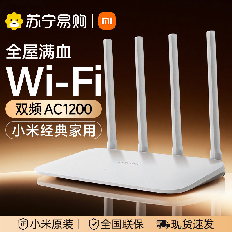 小米路由器4A千兆无线家用wifi高速 1212 学生宿舍用穿墙王漏油器全屋覆盖宽带小户型大功率