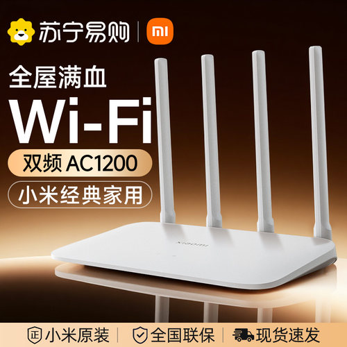 小米路由器无线家用穿墙王
