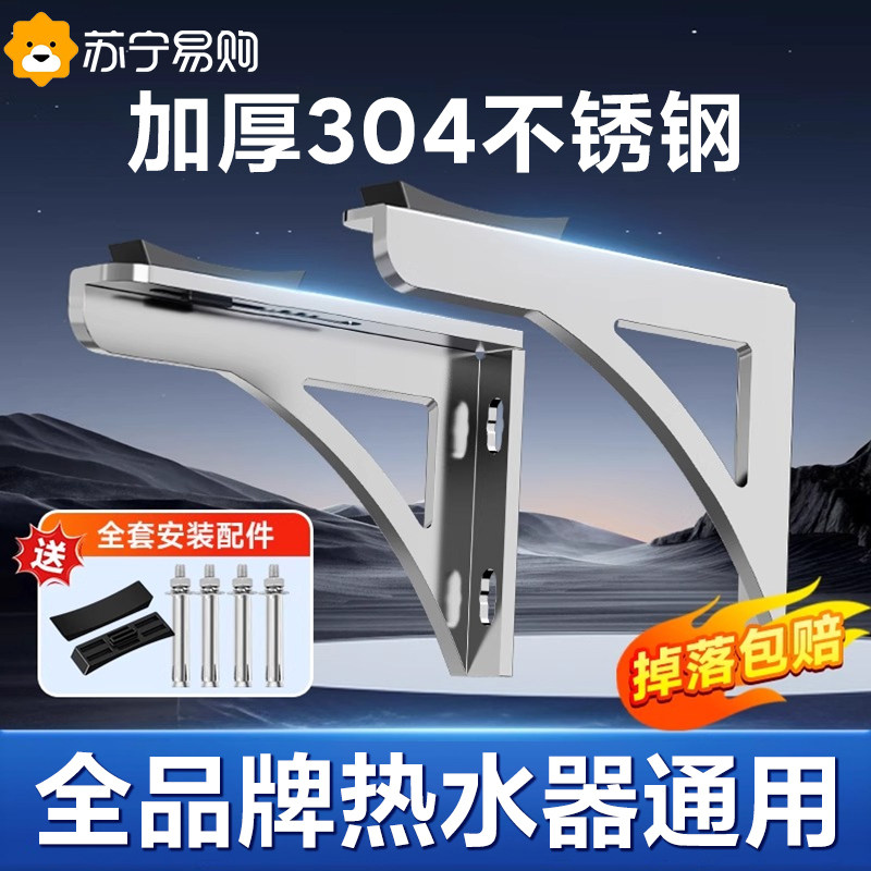 热水器支架不锈钢加厚承重固定支撑托架空心墙扁圆桶一体挂钩1137