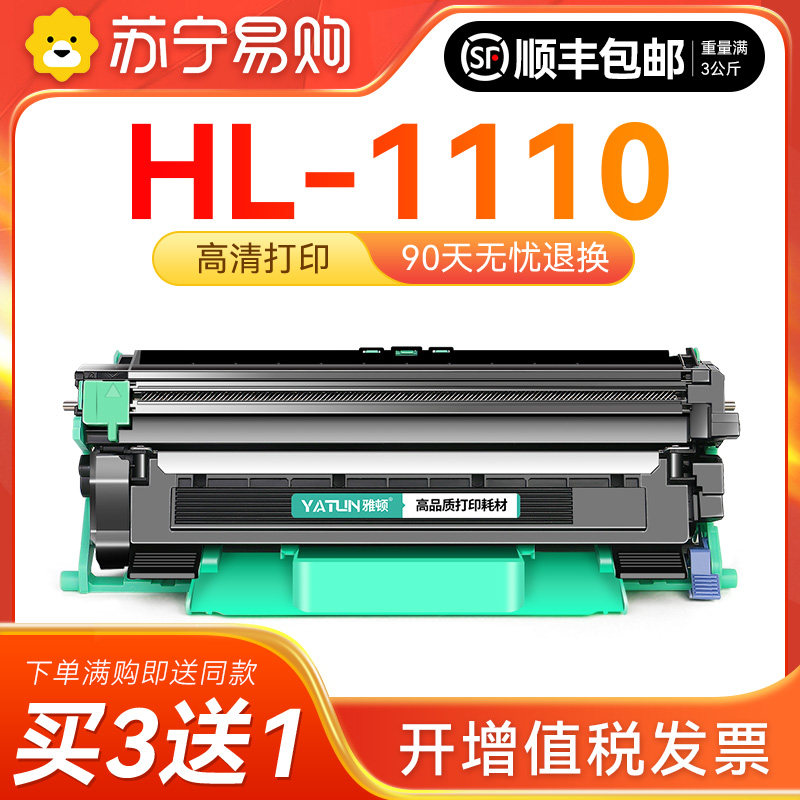 适用兄弟HL1110粉盒 兄弟HL-1110打印机硒鼓TN-1000墨盒易加粉碳粉DR-1000鼓架成像鼓非Brother原装雅顿1716