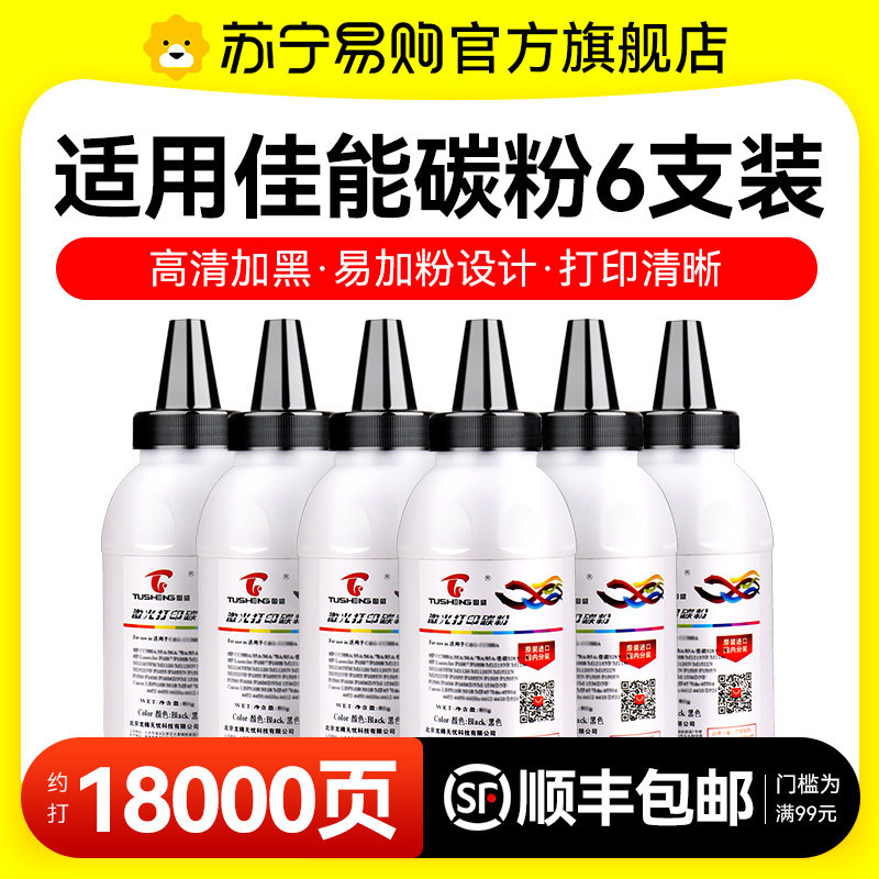 适用佳能碳粉通用LBP2900 6018L 3018墨粉MF4712 211 215 3010 4752 4410打印机CRG303 337 328 912图盛1716