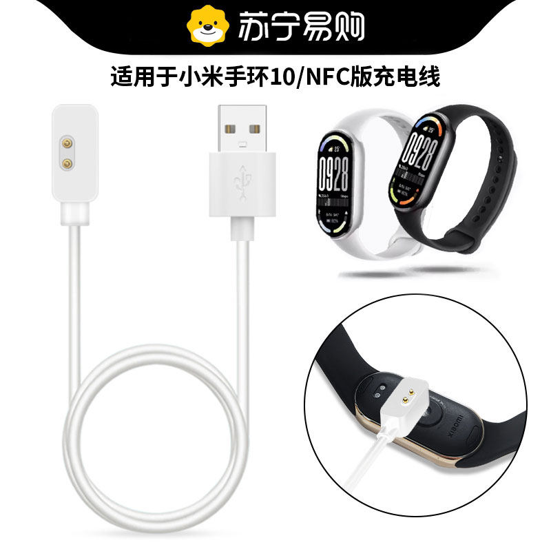 顺丰适用于小米手环10系列图片