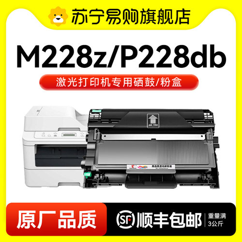 适用富士施乐M228z粉盒M228b M228db M228fb硒鼓Fuji Xeror P228db打印机墨盒Docuprint碳粉CT202332图盛1716