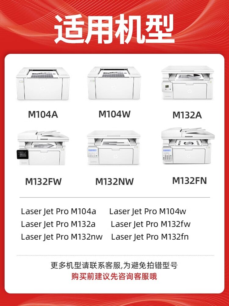 适用惠普m132nw硒鼓m132a/snw/fw/fp/fn墨盒m104a/w laserjet pro