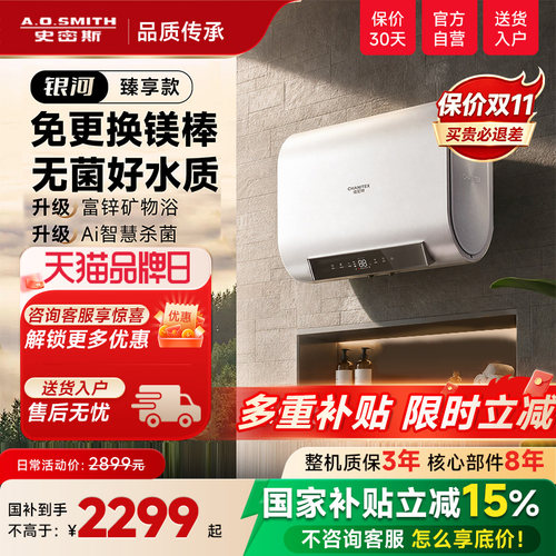 史密斯创新锌盾新品HD2