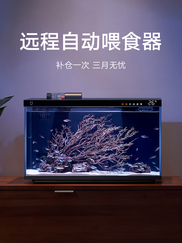 Xiaomi Mijia Smart Fish Tank Small Living Room Filtration All-in-One Machine 1212 Ecological Full Set Landscaping Desktop Aquarium