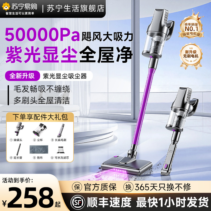 无线吸尘器家用大吸力小型手持扫吸拖一体显尘猫毛清洁吸尘机2298