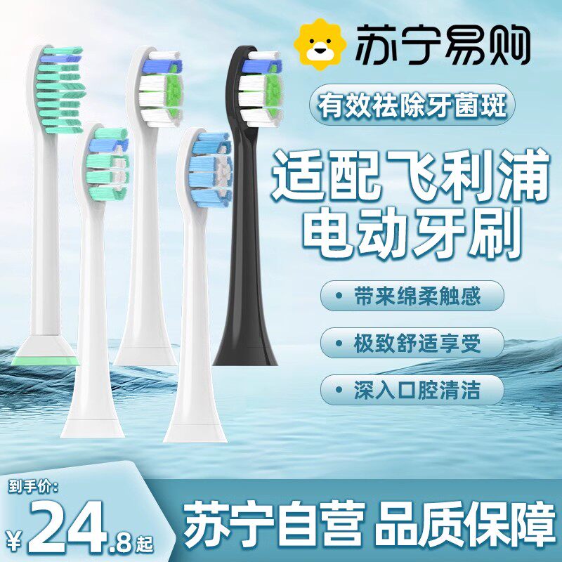 适配飞利浦电动牙刷头HX9312/9362/9332/9360/9954/9350替换3541