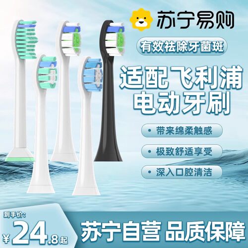 适配飞利浦电动牙刷头HX9312/9362/9332/9360/9954/9350替换3541