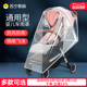婴儿车挡风罩冬季 保暖推车防风罩防雨罩宝宝儿童车通用防护罩2401