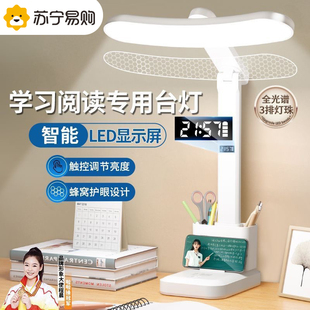 LED学生宿舍充电台灯学习专用护眼灯书桌折叠卧室床头阅读灯1612