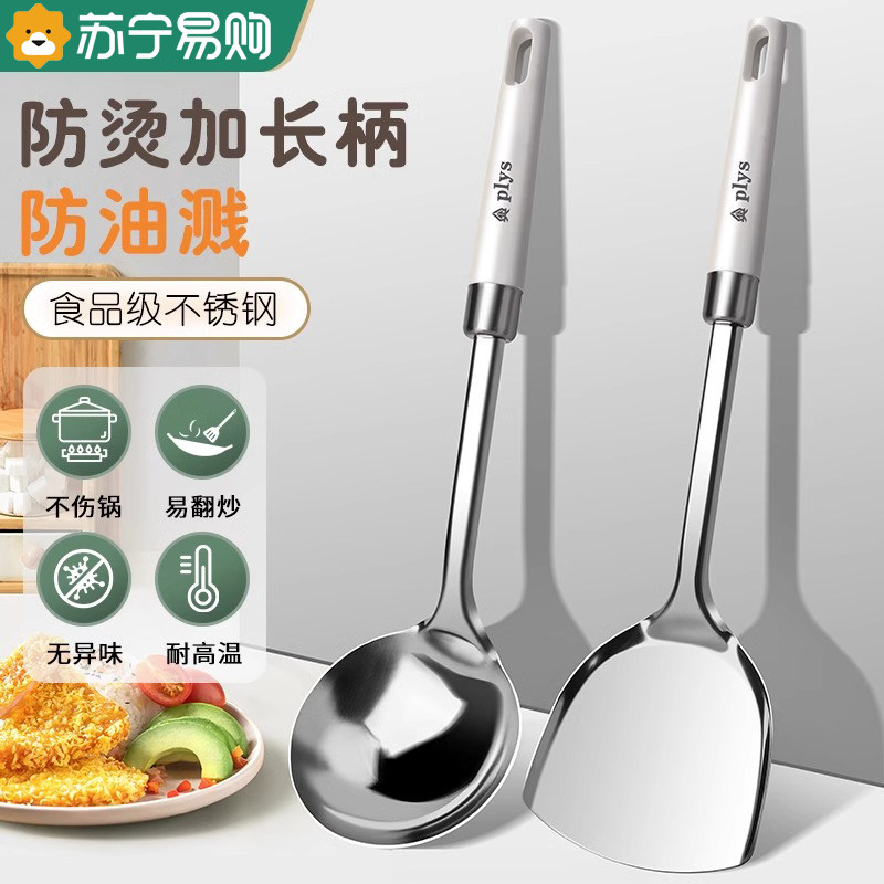 德国不锈钢锅铲家用炒菜铲子套装加厚炒勺汤勺不粘锅专用厨具1102