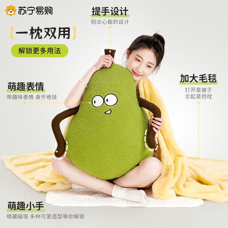 鸭梨抱枕被子两用办公室折叠午睡枕头毯子二合一沙发汽车靠枕2350
