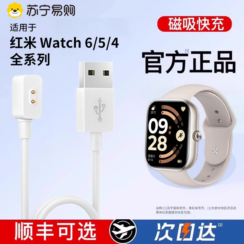 顺丰次日达丨手表6/5/4系列图片