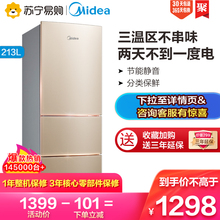 Midea/美的BCD-213TM(E)节能静音家用三开门冰箱租房用小型电冰箱