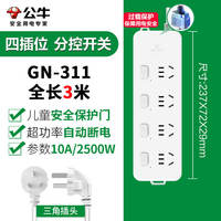 Bull Socket Panel Multi-hole household independent sub-control multi-functional power strip board with long wire power strip 231 thumbnail 6