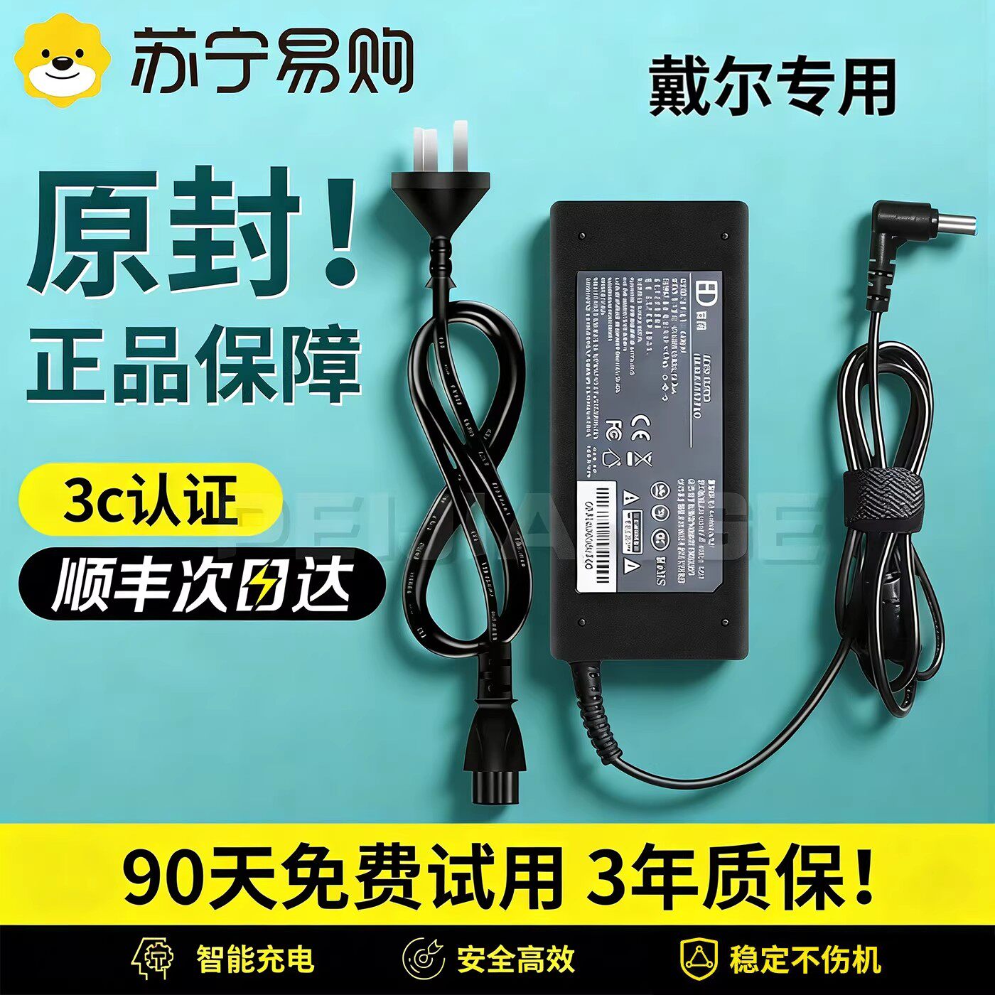 【顺丰速发】适用于戴尔笔记本电脑充电器电源适配器线19.5V4.62灵越14pro外星人游匣G15原装65W通用1669y