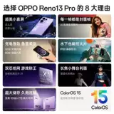 OPPO Reno13 Pro