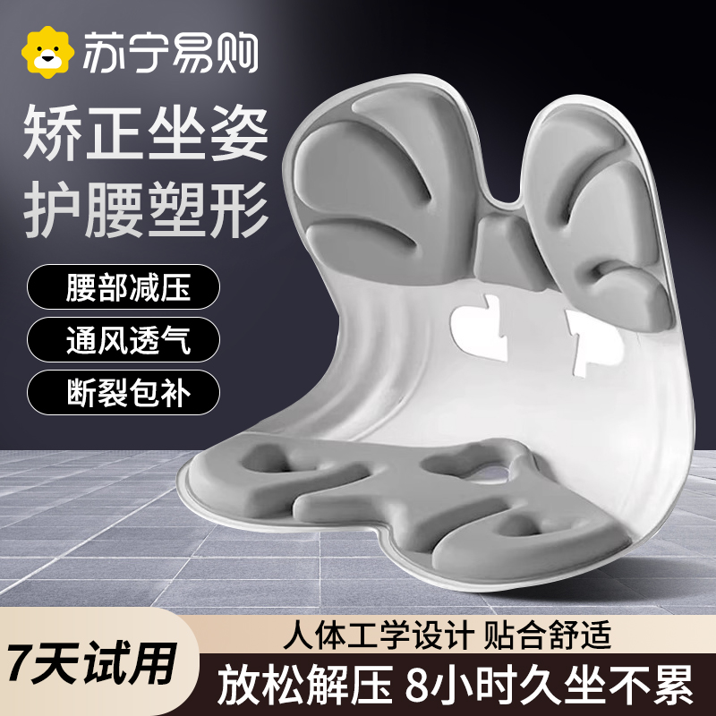 护腰坐垫办公室矫正坐姿椅久坐神器学生护脊椎电脑座靠垫一体3344