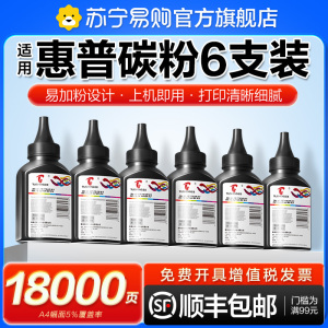 适用惠普打印机墨粉M1136 m1005mfp碳粉M126a p1106 1108 1007 388A hp88A 1020plus 12A Q2612A通用图盛1716