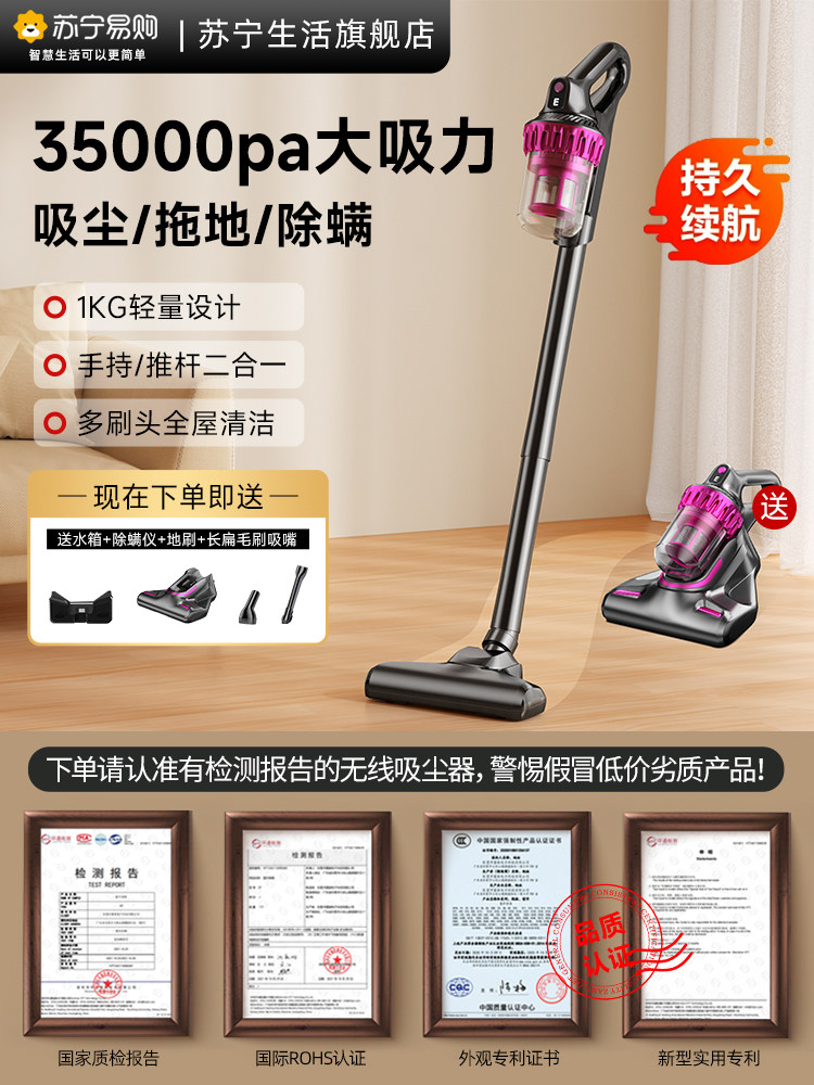 无线吸尘器家用大吸力小型手持2024新款吸拖一体机猫毛吸尘机2298