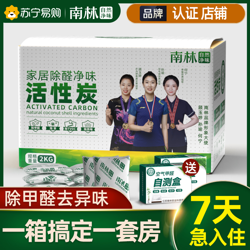 499除甲醛活性炭包新房家用去异味竹炭包汽车吸附碳包清除剂神器