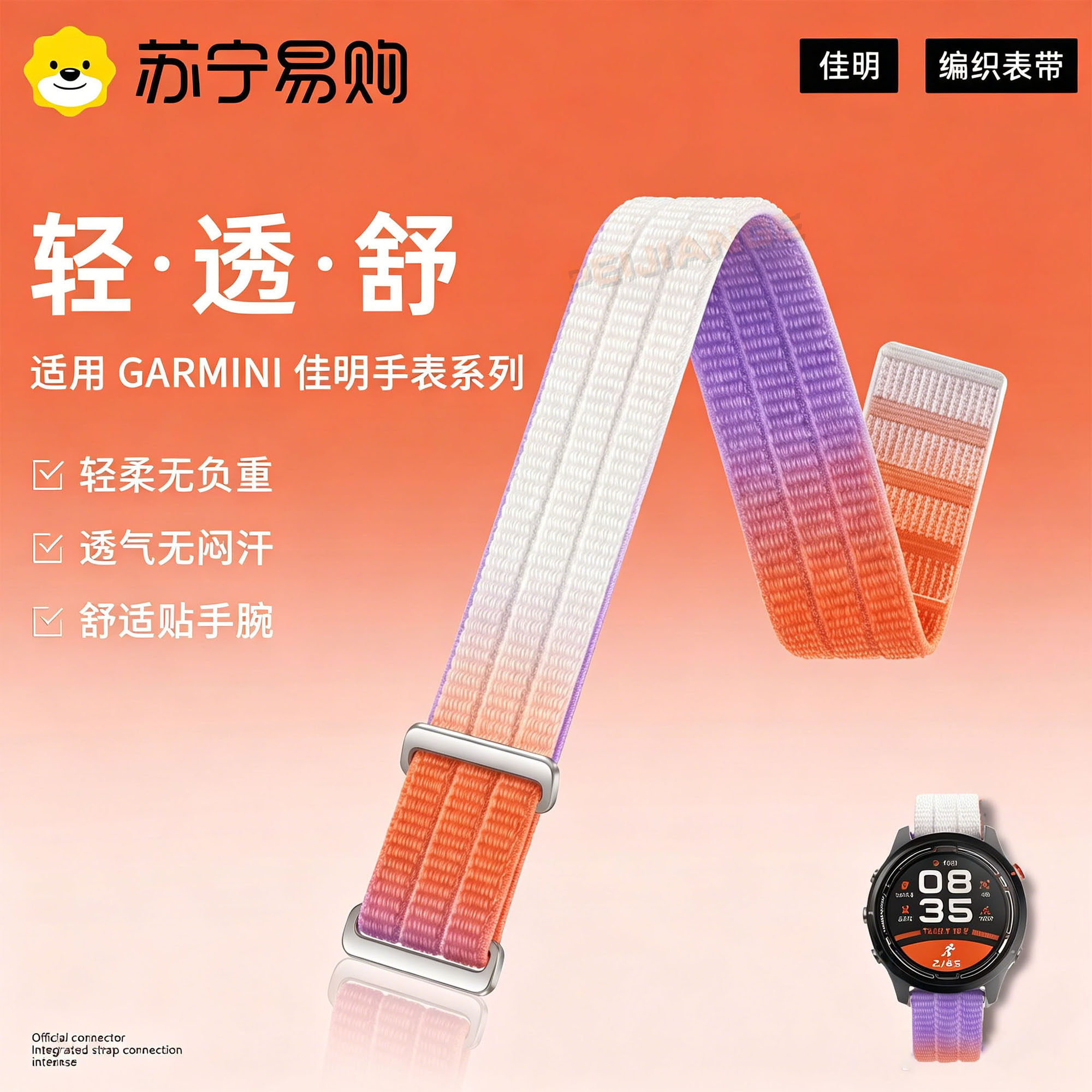 云感编织速干适用佳明手表表带Garmin Forerunner255/265/570/965/970智能active运动22mm尼龙venu4腕带1215图片