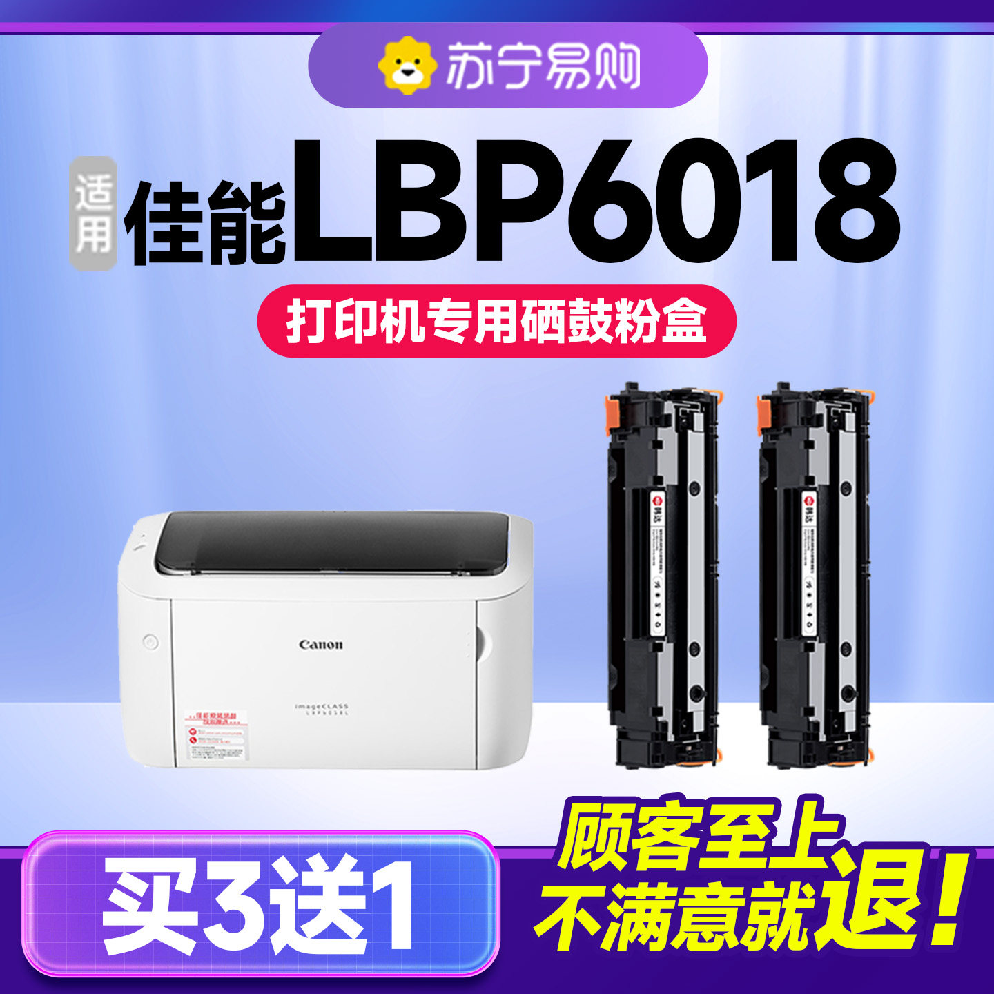 适用佳能6018硒鼓 佳能6018l硒鼓 CanonimageCLASS LBP6018w+墨粉盒 LBP6018L+ 6018w墨盒 CRG912碳粉韩达985