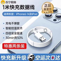 1,0 метра ★ Купить одну бесплатную одну и 2 установки [Официальный подлинный] Apple USB -кабель данных.