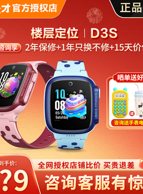 【咨询享优惠】小天才电话手表D3S/Z8A学生儿童智能定位防水4G全网通视频通话小学初高中男女孩旗舰【91